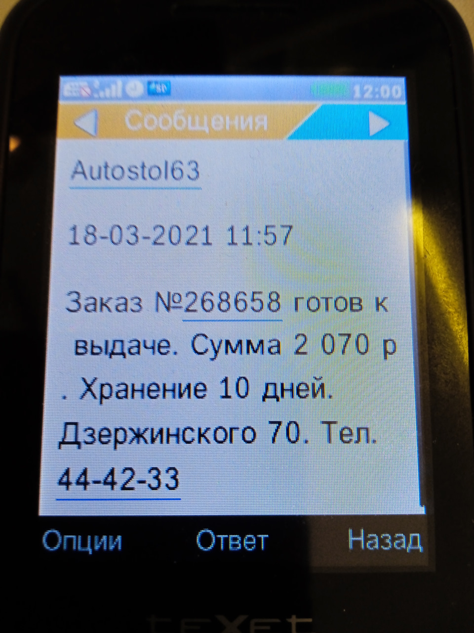 Планы на выходные. — Lada Калина 2 универсал, 1,6 л, 2013 года | тюнинг |  DRIVE2