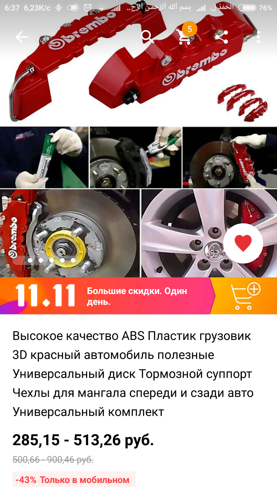 Фото в бортжурнале Lada Granta. Запчасти на фото: 15513