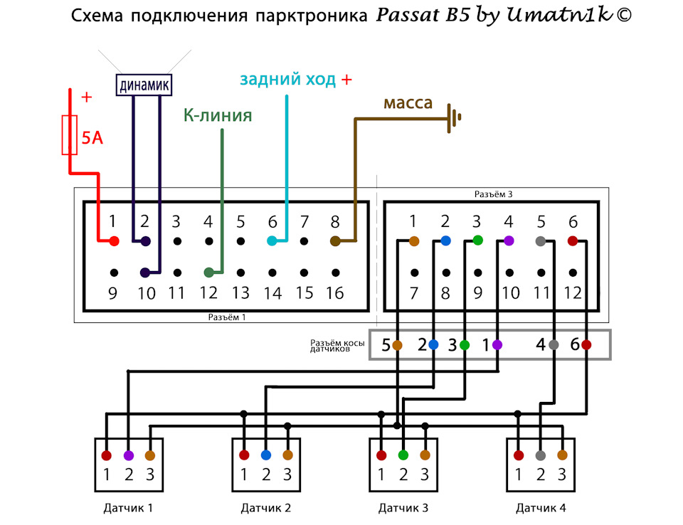 Схема датчиков парковки. Схема подключения блока парктроников. Парктроник на 8 датчиков схема подключения. Схема датчика парктроника. Датчик парктроника схема подключения.