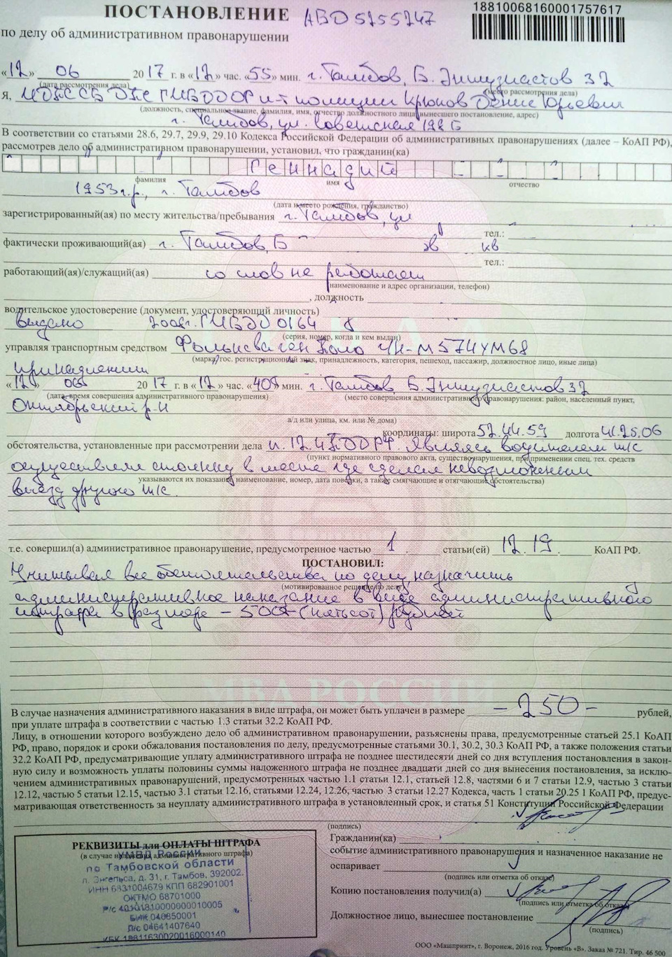 Заблокировали на парковке-вызывайте ГИБДД — Lada Калина 2 универсал, 1,6 л,  2015 года | нарушение ПДД | DRIVE2