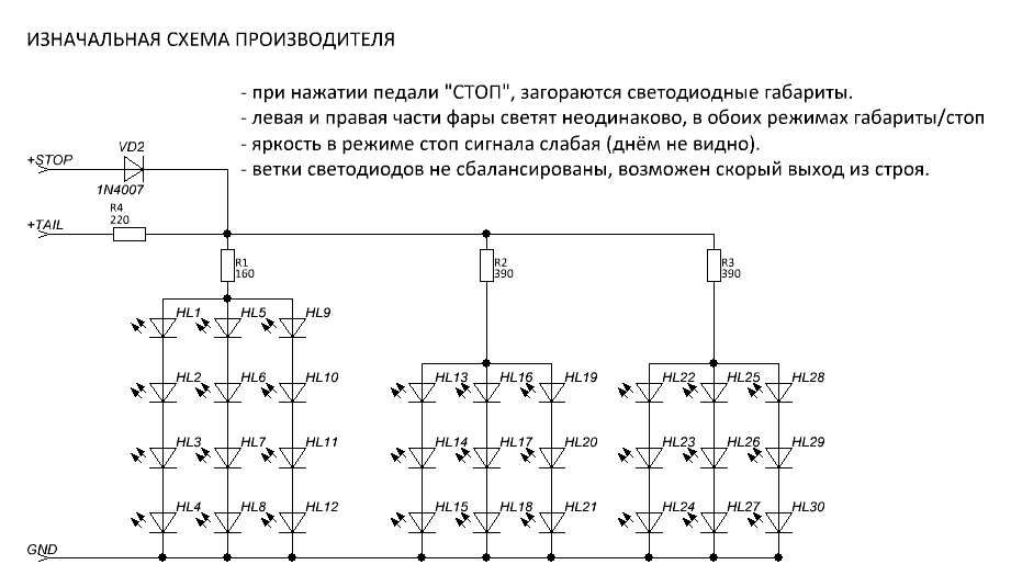 Схема стоп сигнала на светодиодах схема