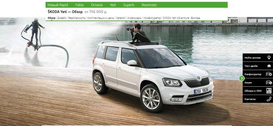 тест драйв skoda yeti 2014 тест драйв skoda yeti 2014