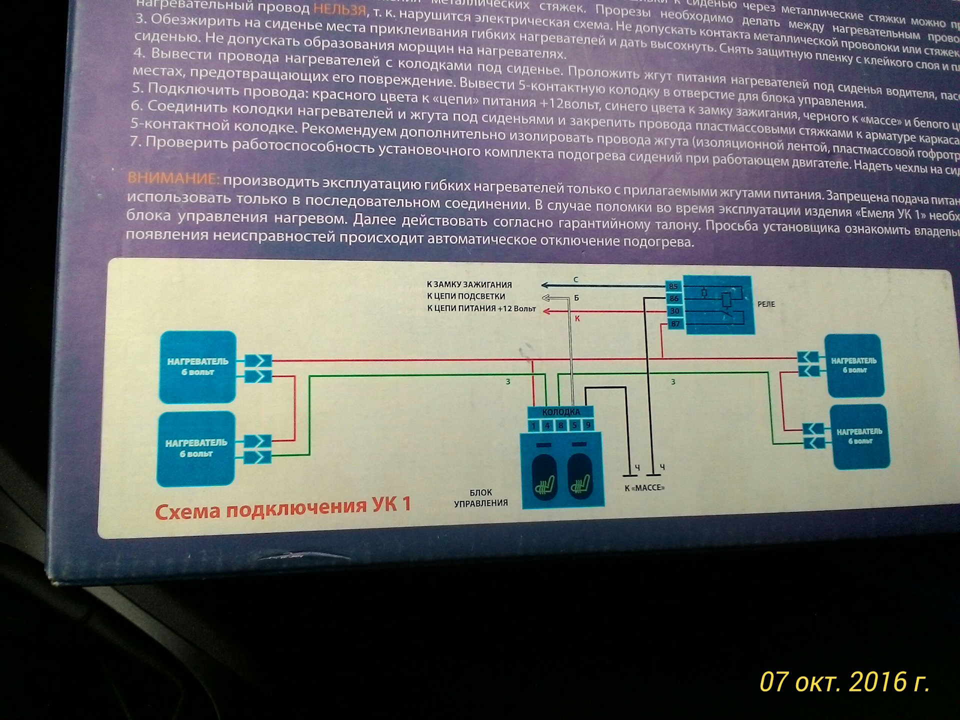 Схема подключения емеля ук 2