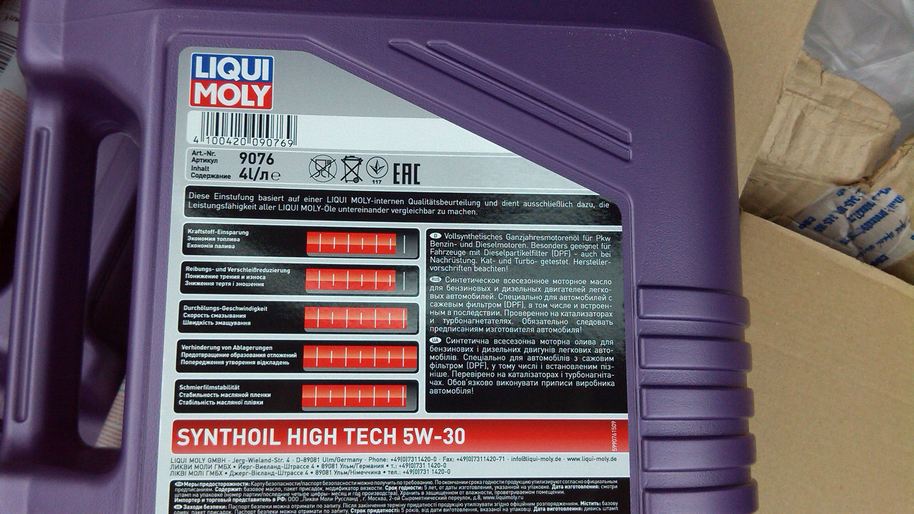 Motul 4т 7100. 4 литра магазин масла. Motul 5100 4t 10w50 (2л). Shell rimula 10 литров r5e 10w-40. Shell rimula 10w 40 литр.