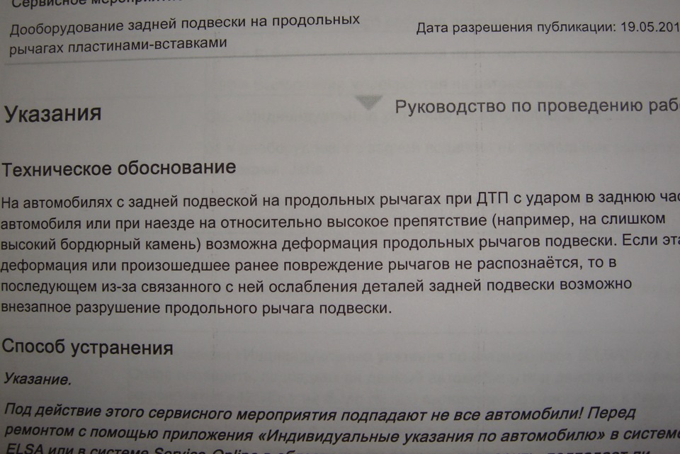 Акция VAG: дооборудование задней подвески (балки) на продольных рычагах ...