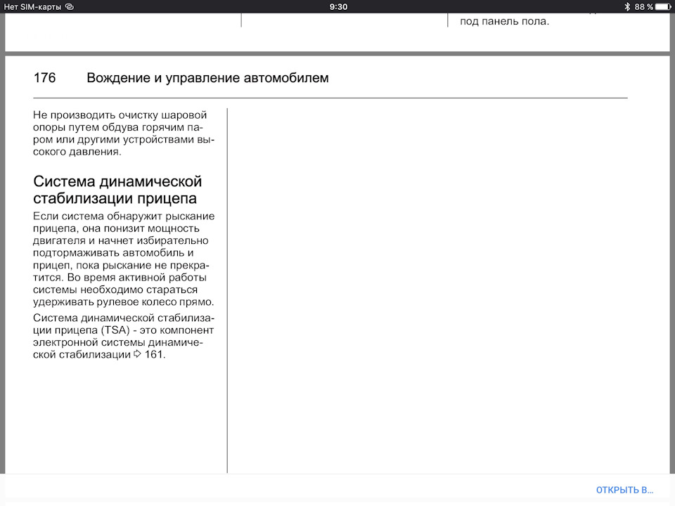 Система стабилизации прицепа tsc что это. Смотреть фото Система стабилизации прицепа tsc что это. Смотреть картинку Система стабилизации прицепа tsc что это. Картинка про Система стабилизации прицепа tsc что это. Фото Система стабилизации прицепа tsc что это Система стабилизации прицепа tsc что это. Смотреть фото Система стабилизации прицепа tsc что это. Смотреть картинку Система стабилизации прицепа tsc что это. Картинка про Система стабилизации прицепа tsc что это. Фото Система стабилизации прицепа tsc что это