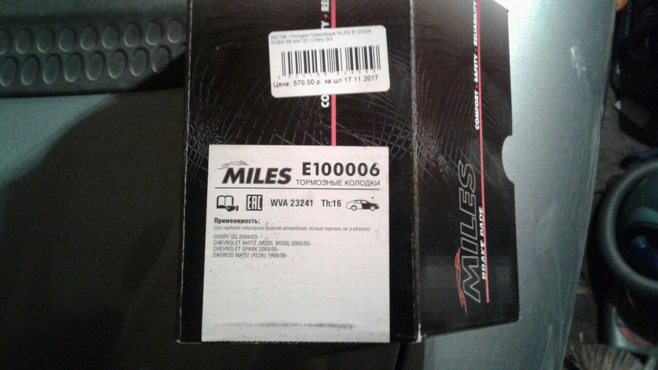 Колодки миллес. E100006. Uxclent колодки Деу. Керамические колодки Miles.