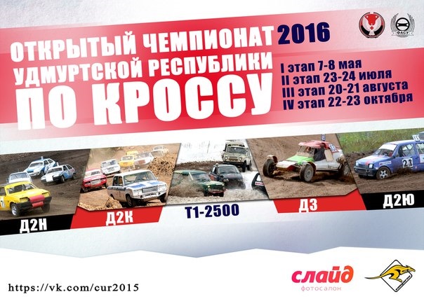 7.05, Удмуртия (с. Якшур-Бодья), КРОСС — Сообщество «DRIVE2 Татарстан ...