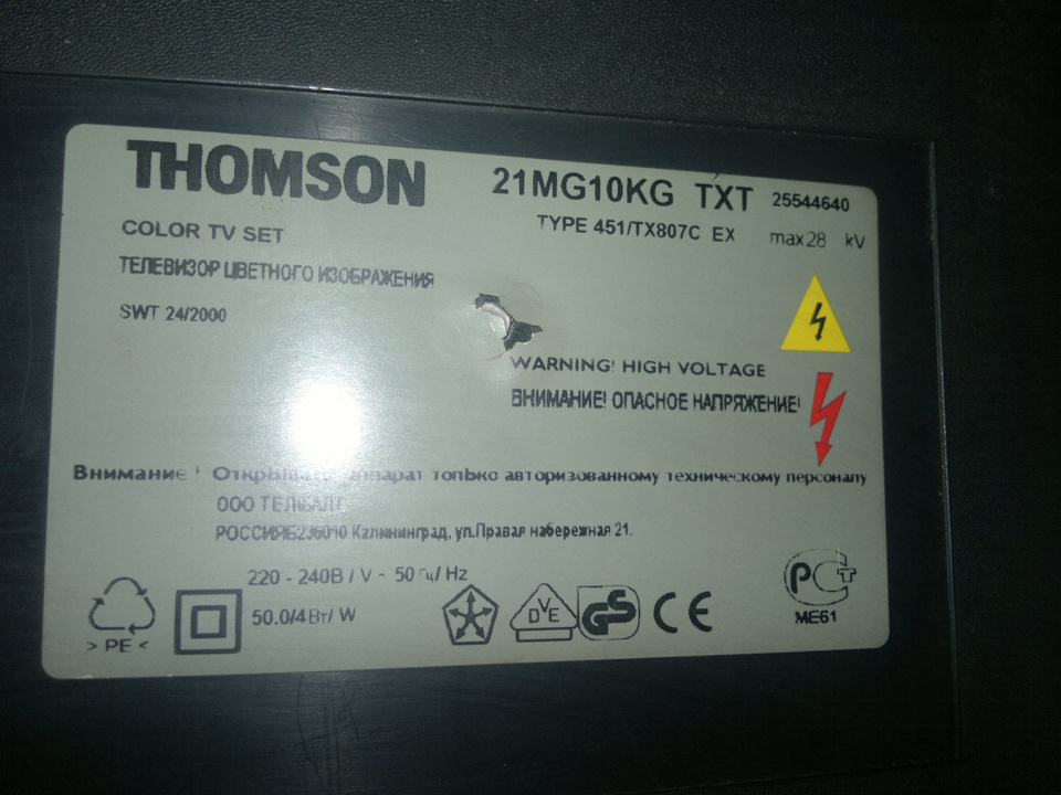 Схема телевизора thomson 21mg10kg