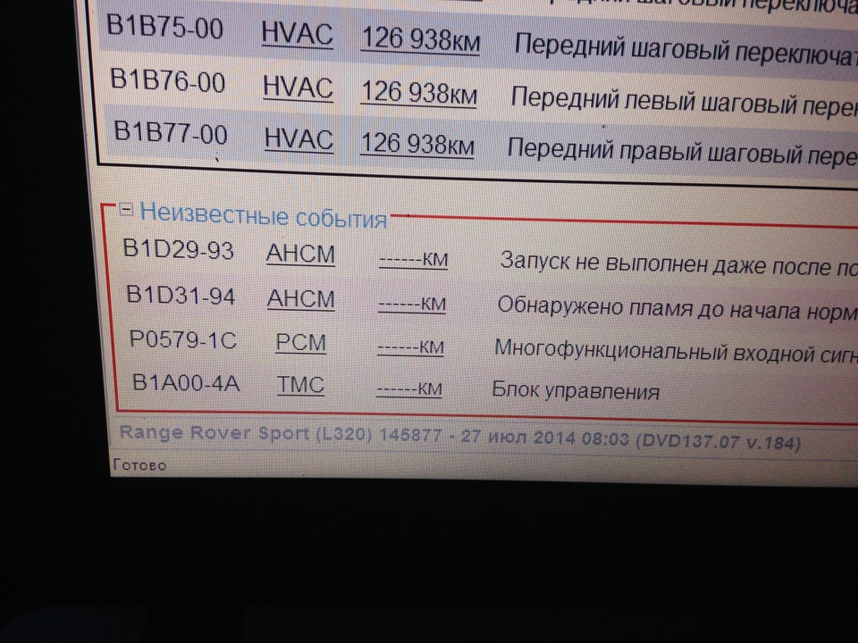 Фото в бортжурнале Land Rover Range Rover Sport (1G)