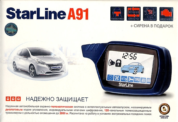 Изменить температуру старлайн. Сирена старлайн а91. STARLINE Mitsubishi a91. Сирена для сигнализации старлайн а91. STARLINE a91 сирена.