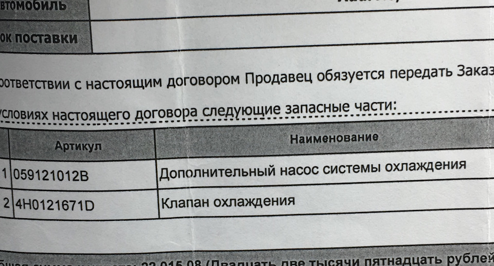 Тут номера деталей. — Audi A6 (C7). Found on photo: 059121012B, 4H0121671D