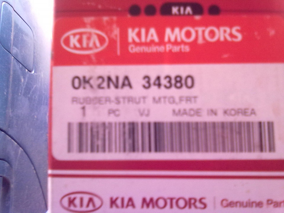 Опорник — KIA Shuma I, 1,5 л, 1999 года | запчасти | DRIVE2