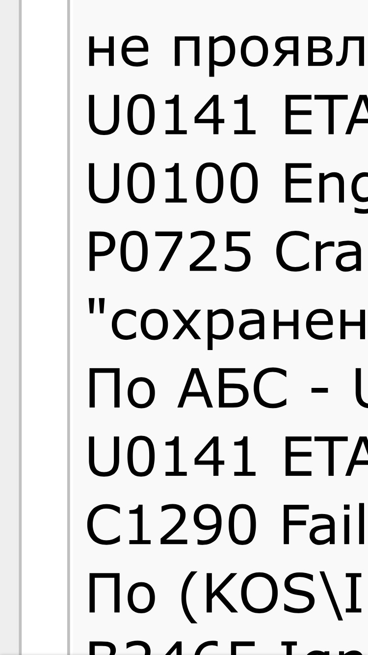Вопрос — Mitsubishi ASX, 1,8 л., 2011 года | поломка | DRIVE2