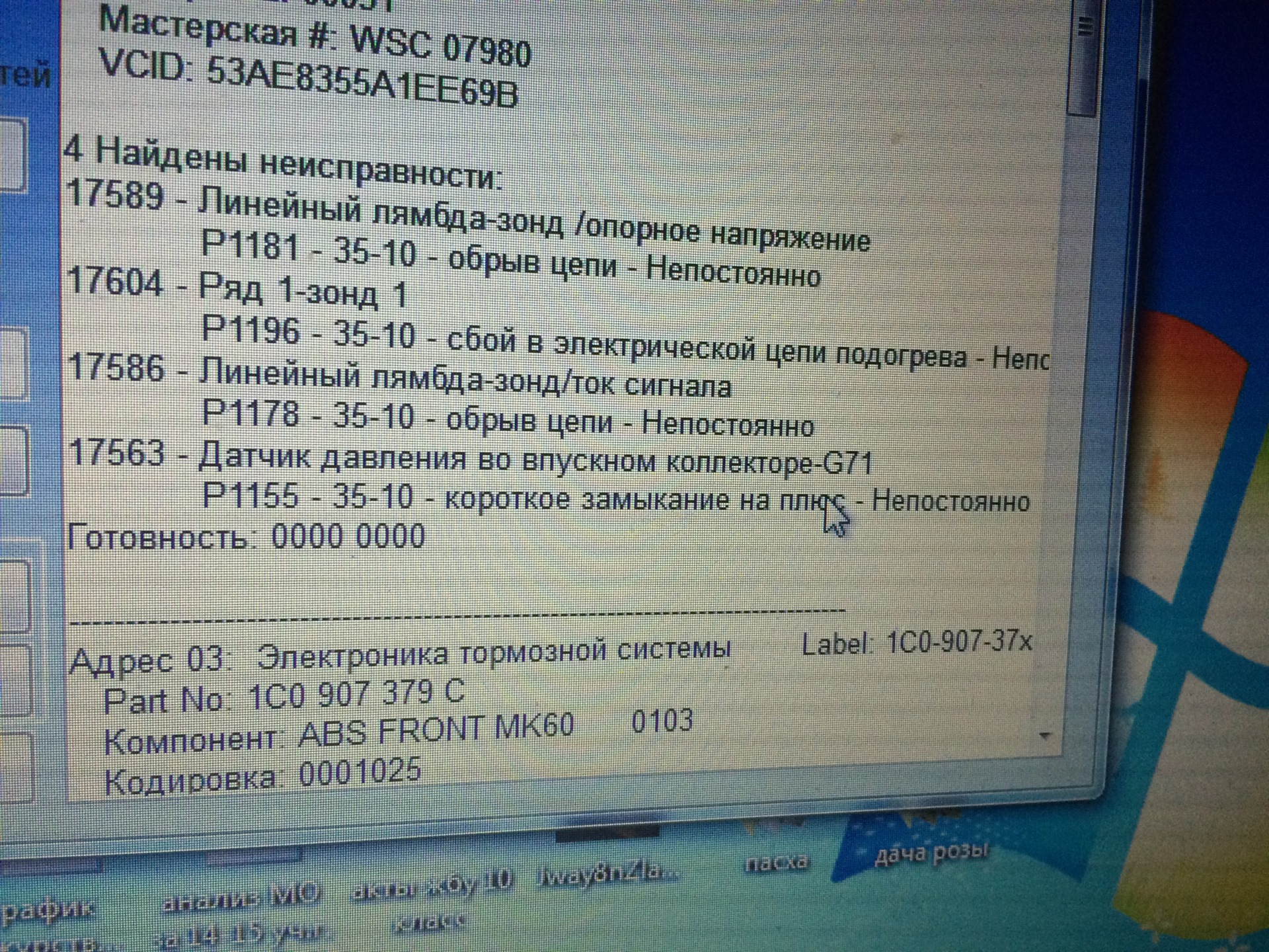 датчик температуры альтернативной топливной системы p0171