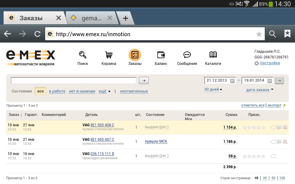 Установка бескаркасных дворников (часть №1) — Audi A4 (B6), 2 л, 2002 ...