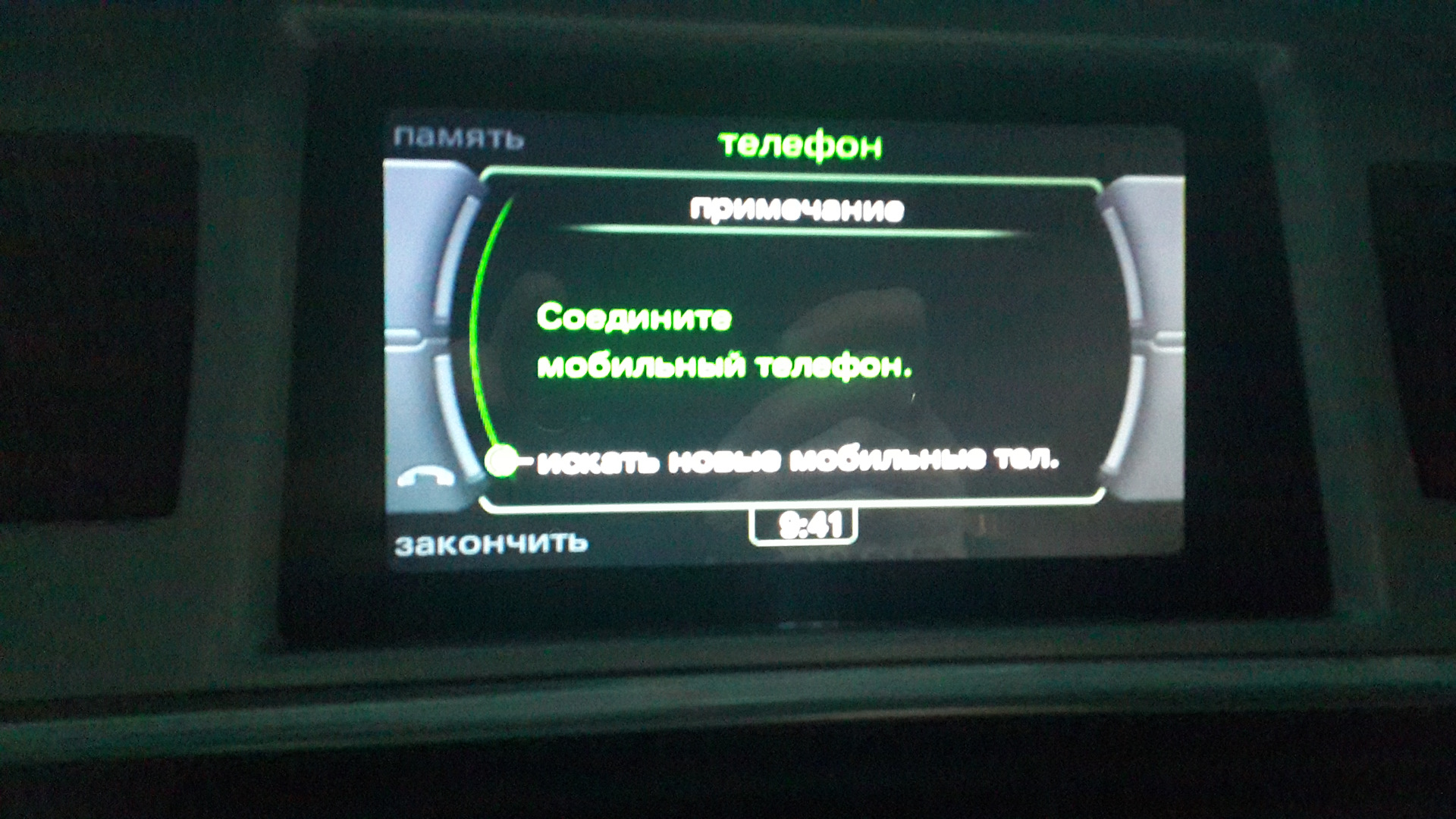 Активация bluetooth land rover