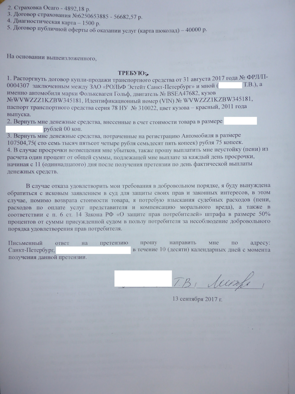 Опус о том как я покупал субарик, купил гольф, а забрал круз. Часть 3. —  Jeep Wrangler (JK), 3,6 л, 2012 года | покупка машины | DRIVE2