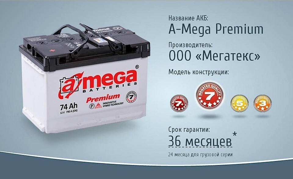 Новый аккумулятор A-Mega Premium (74Ah) 790 А — Renault Kangoo, 1.5 л.,  2008 года на DRIVE2