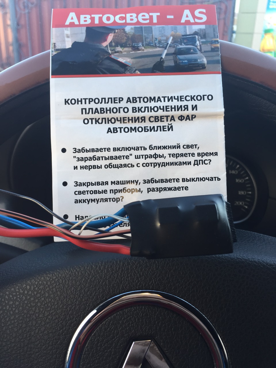 Автоматическое отключение фар логан