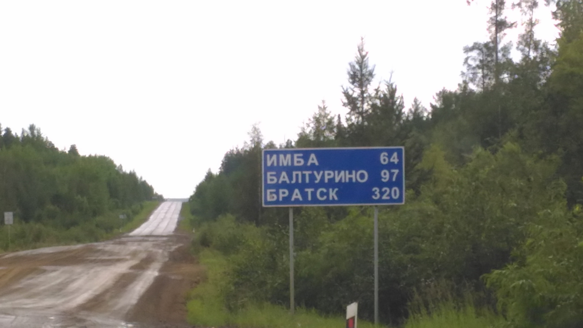 Канск тайшет на карте. Бийск красноярск маршрут. Кодинск сколько км. Тайшет чуна братск карта. Дорога красноярск абан.