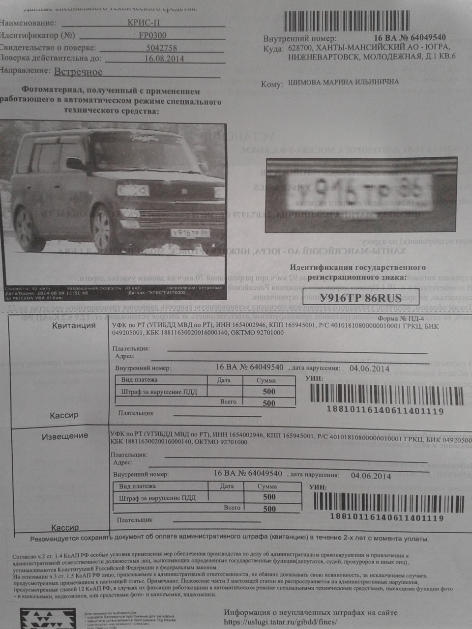 Письмо…впервые))) — Toyota bB (NCP30), 1,5 л, 2003 года | нарушение ПДД |  DRIVE2