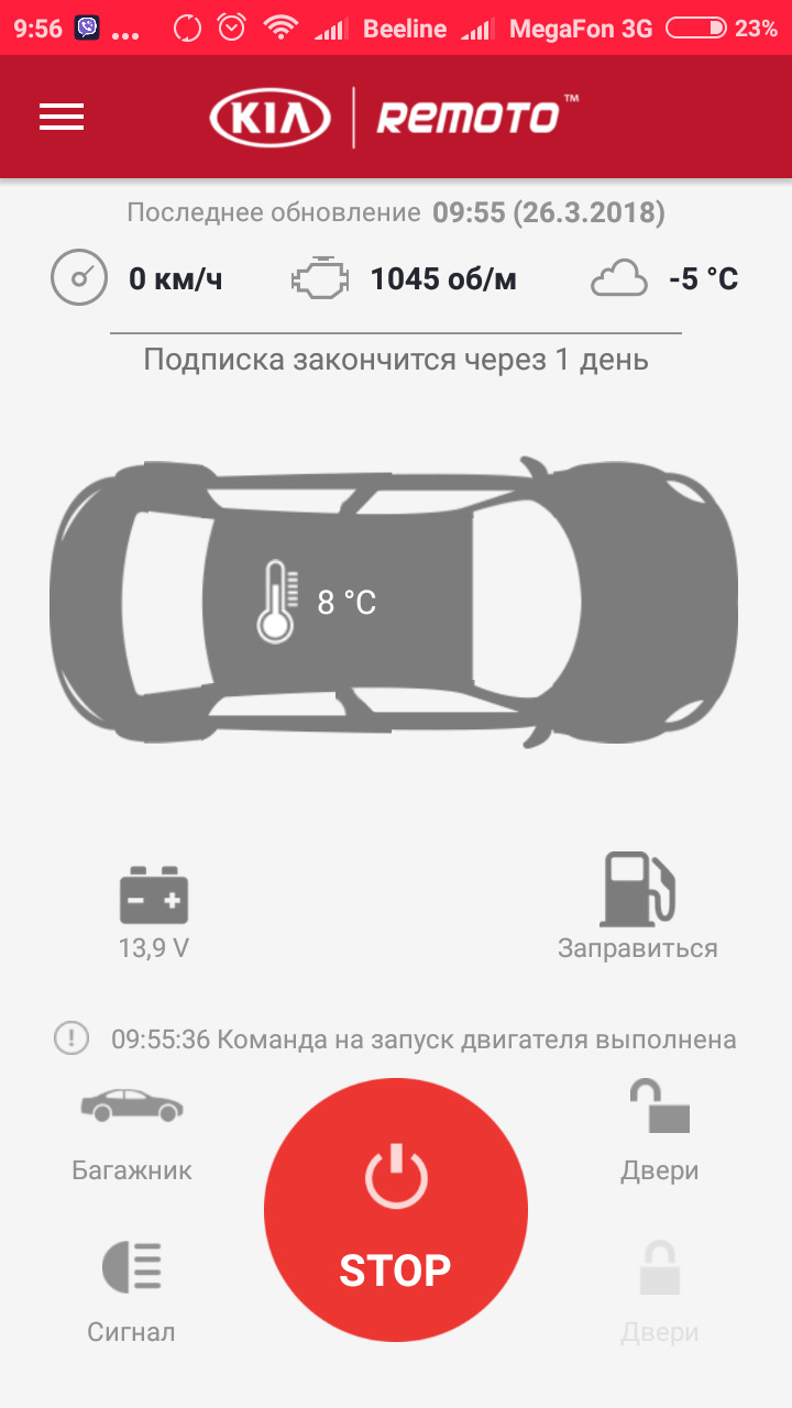 Ремото, покупка и установка… — KIA Ceed SW (2G), 1,6 л, 2013 года |  аксессуары | DRIVE2