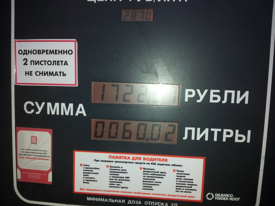 расход 2.4 и вместимость бака… — Mitsubishi Lancer X, 2,4 л, 2009 года ...