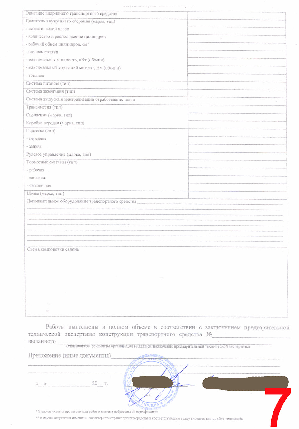 7 — Mitsubishi Pajero Sport (2G)