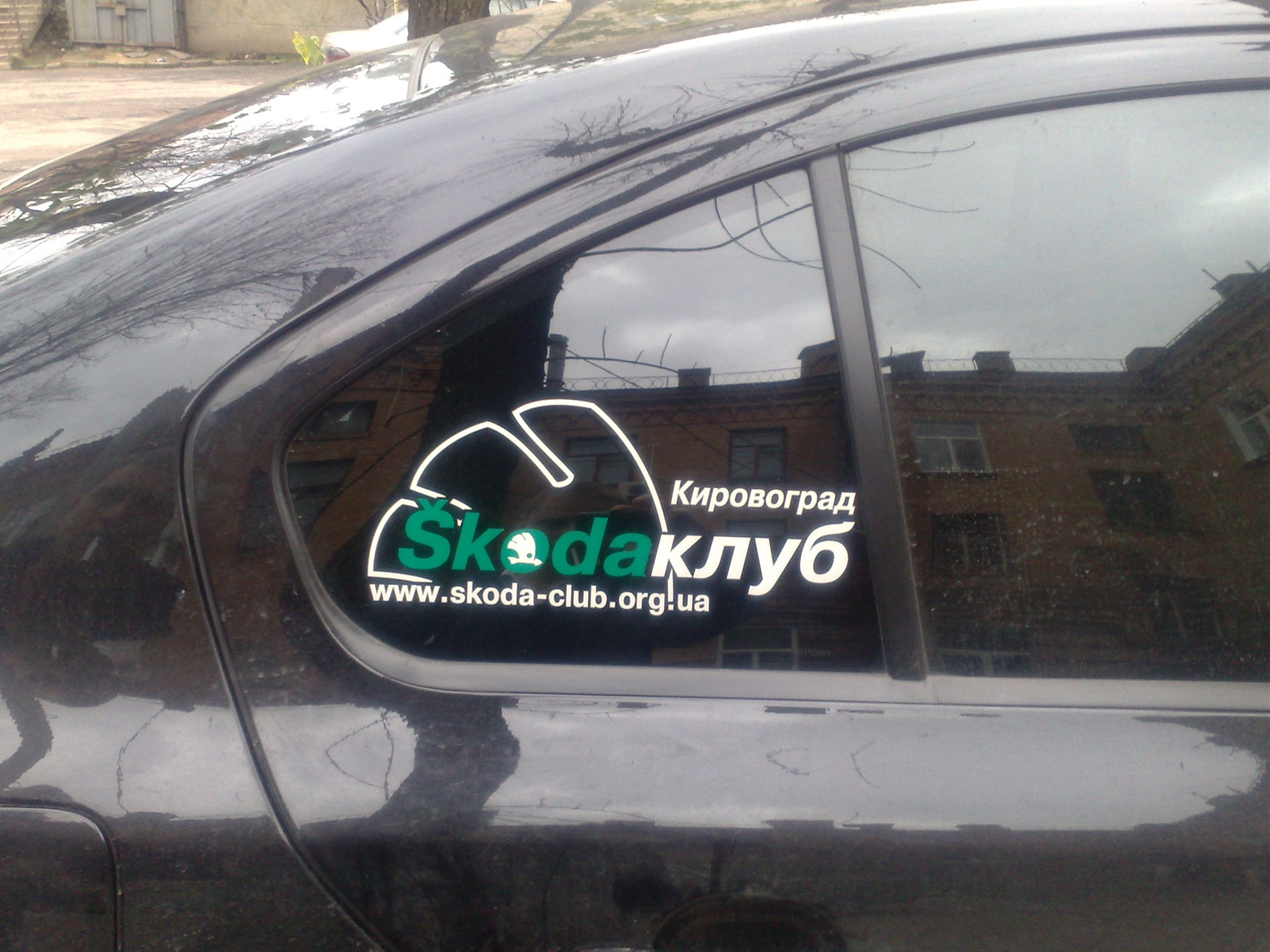 Карта шкода клуб
