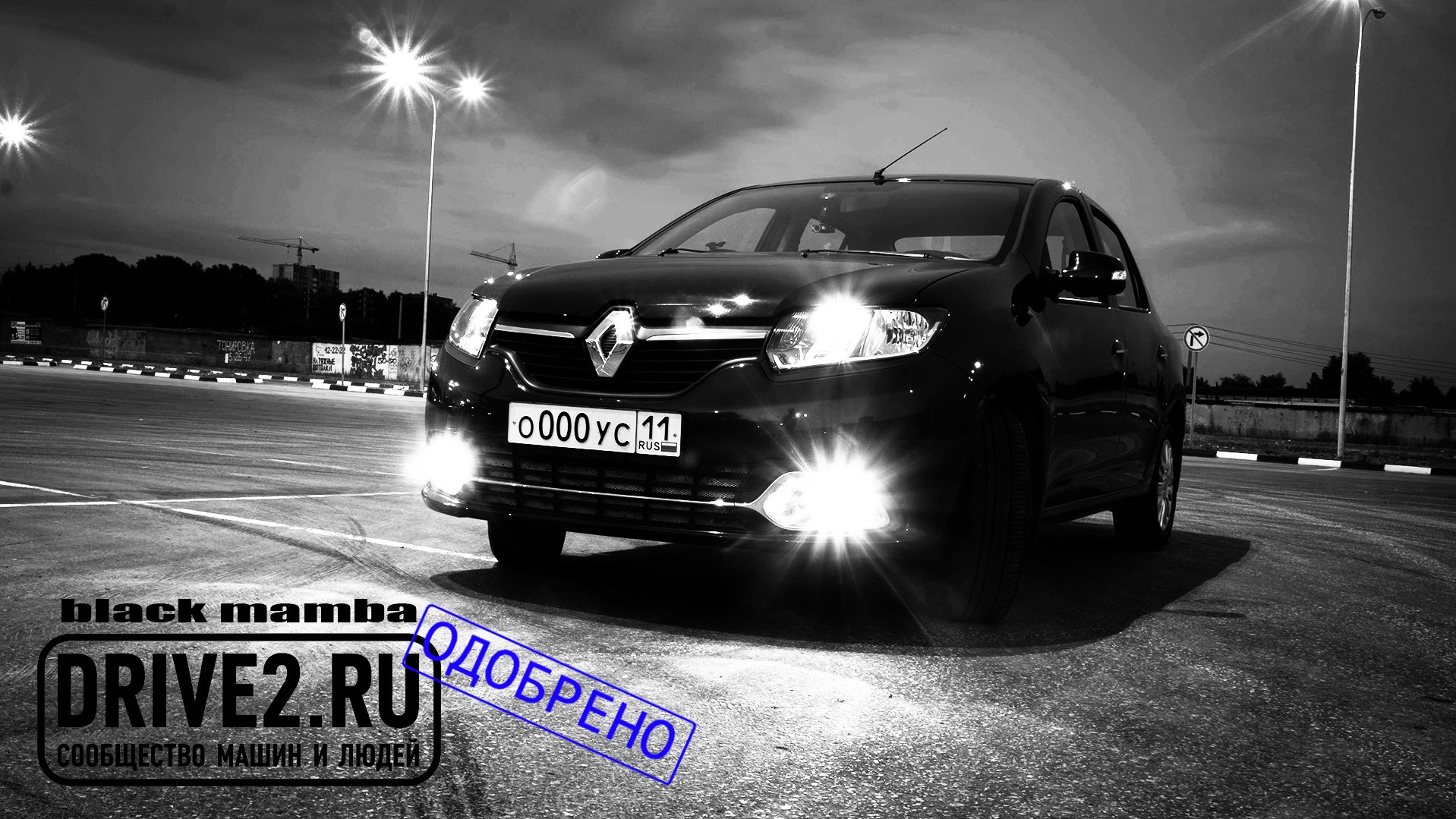 Renault Logan (2G) 1.6 бензиновый 2014 | ♫ ☛ Black Mamba ☜ ♫ на DRIVE2