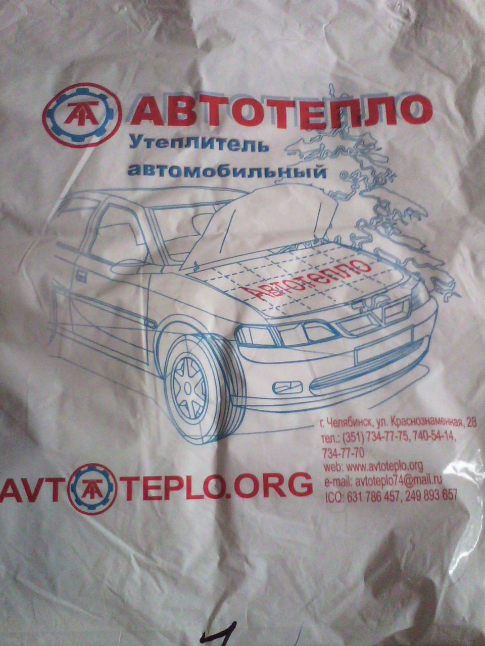 Автотепло челябинск. Автотепло 7. Одеяло Автотепло на Форд Транзит.