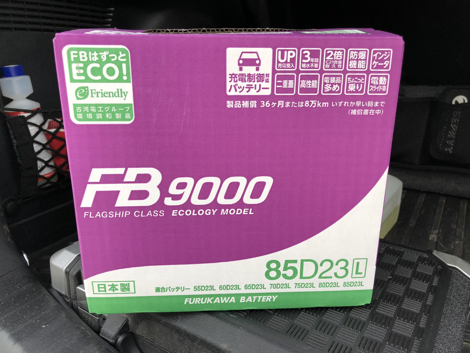 Fb 55d23l. Аккумулятор Furukawa 55d23l. Furukawa 80d23l. Furukawa Battery Hi Dash 80d23l-MF. Furukawa 55d23l Европа.