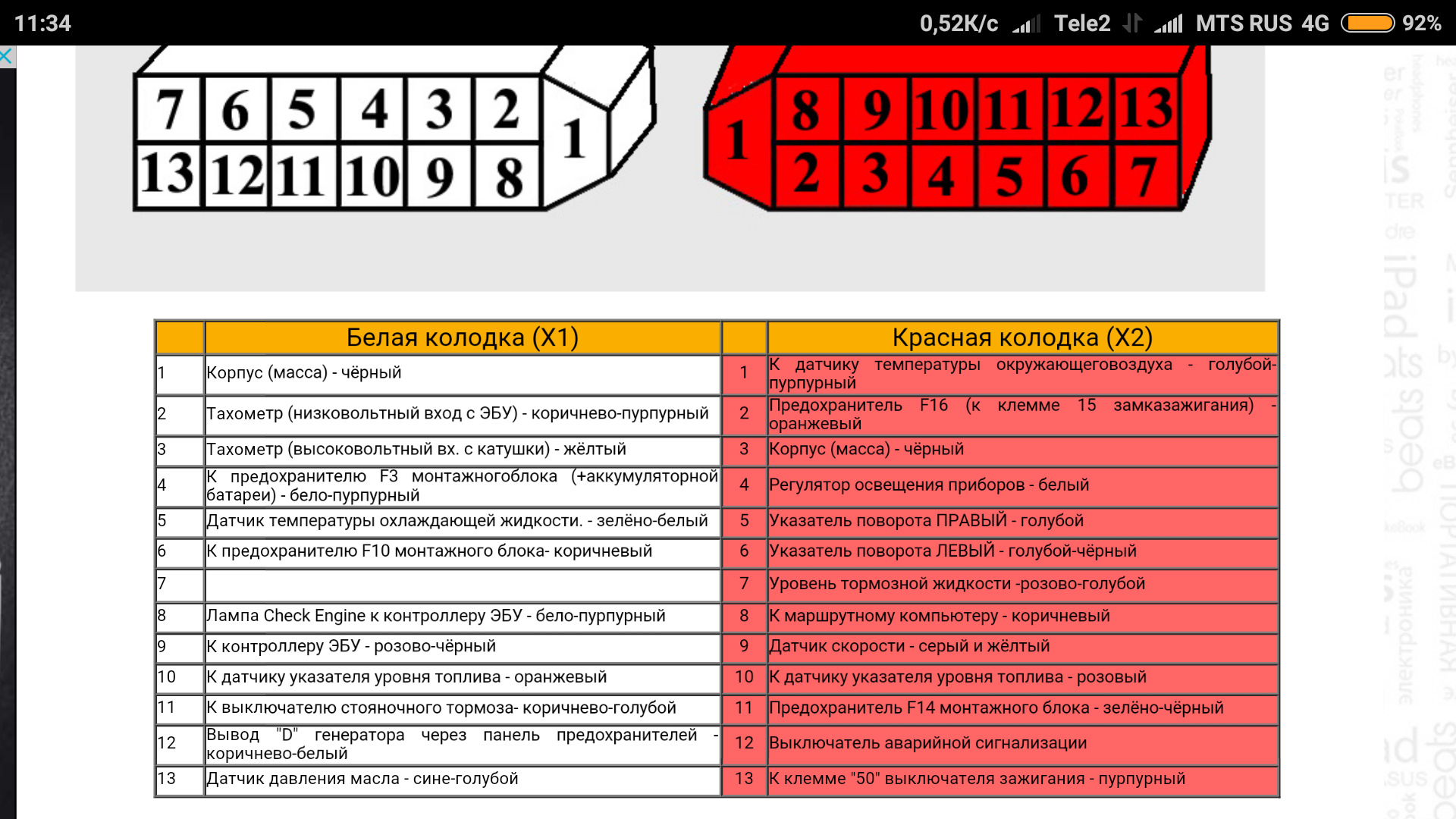 Схема 21213 3801010