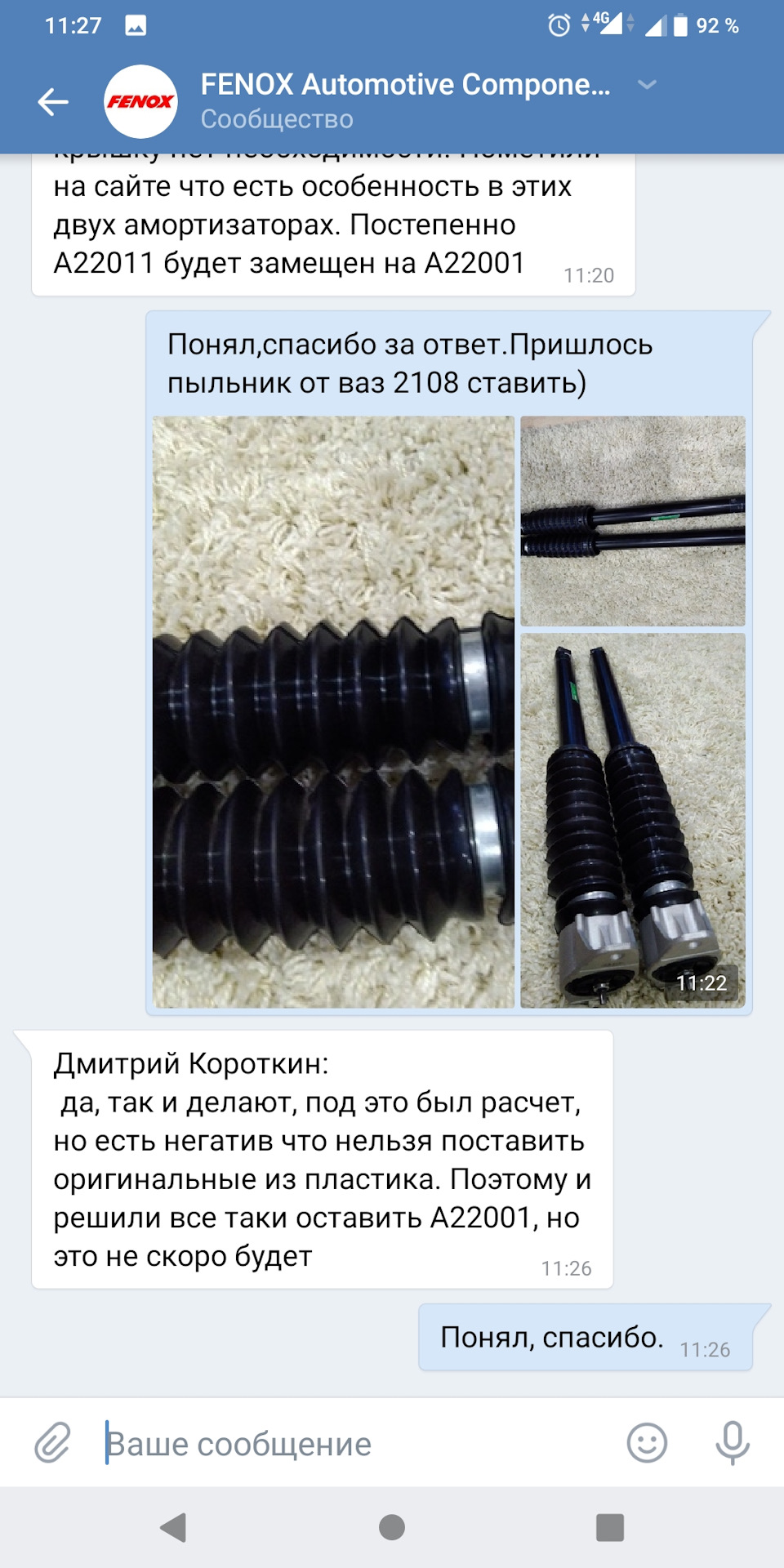 A22001 Амортизатор FENOX | Запчасти на DRIVE2