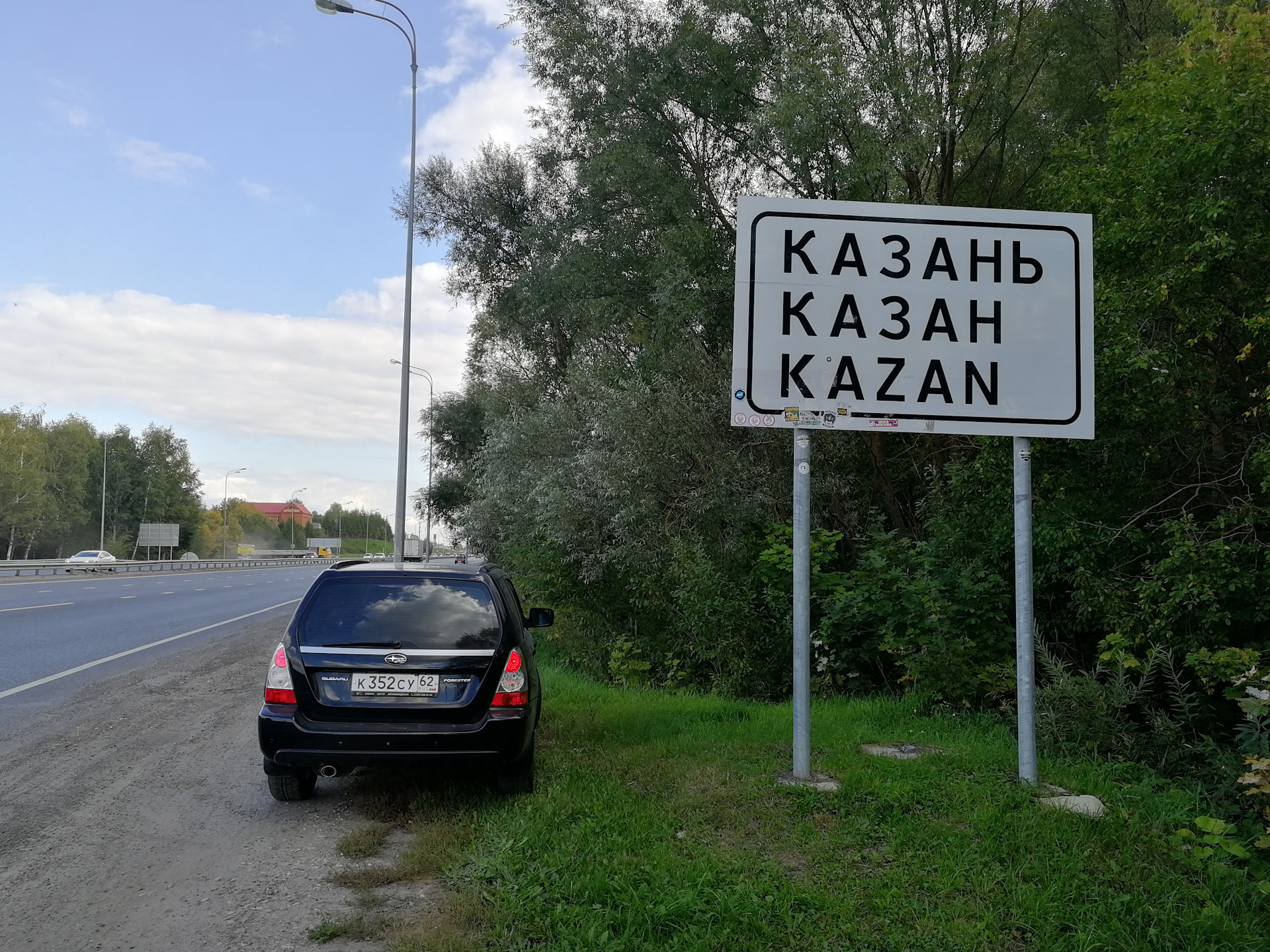 Едем в казань. Казань знак. Въезд в Казань. Казань табличка на въезде в город. Казань город заезд.