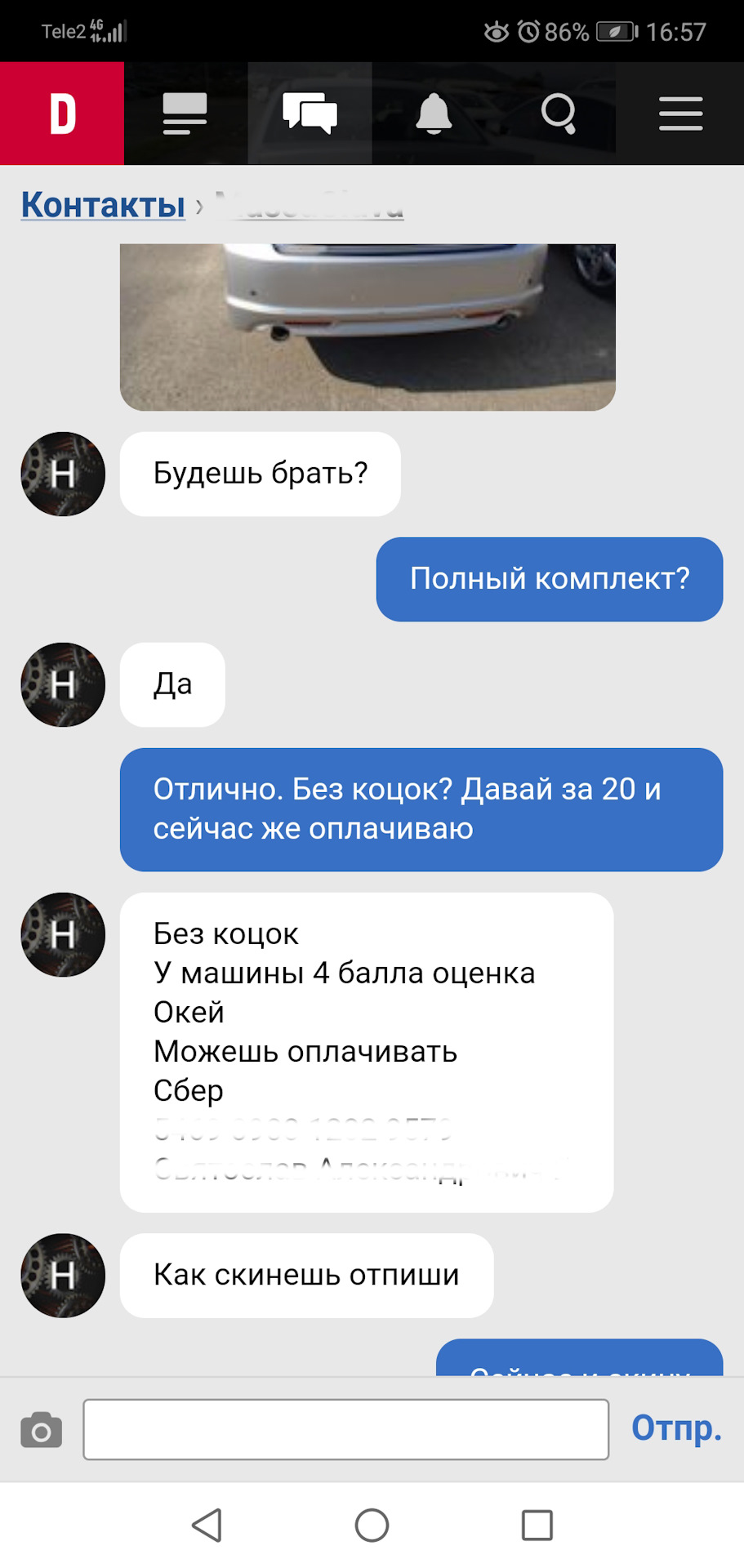 Пришёл обвес, такое ощущение что пешком с Дальнего Востока шёл! — Honda  Accord (7G), 2,4 л, 2007 года | наблюдение | DRIVE2