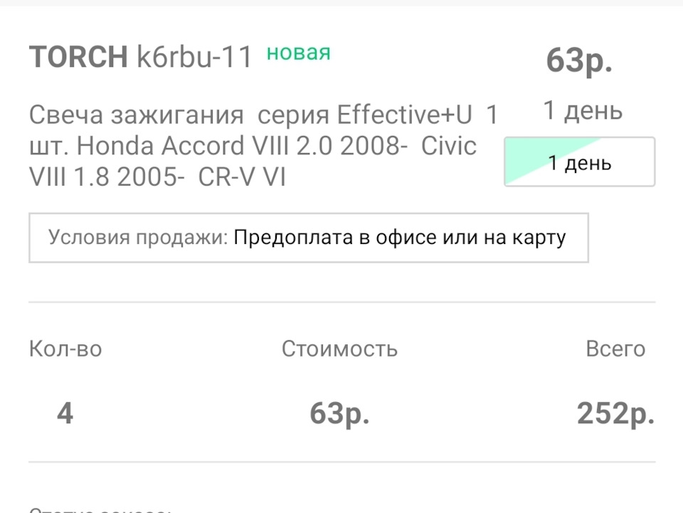 Как такое произошло?.. — Volkswagen Polo Sedan, 1,6 л, 2011 года ...