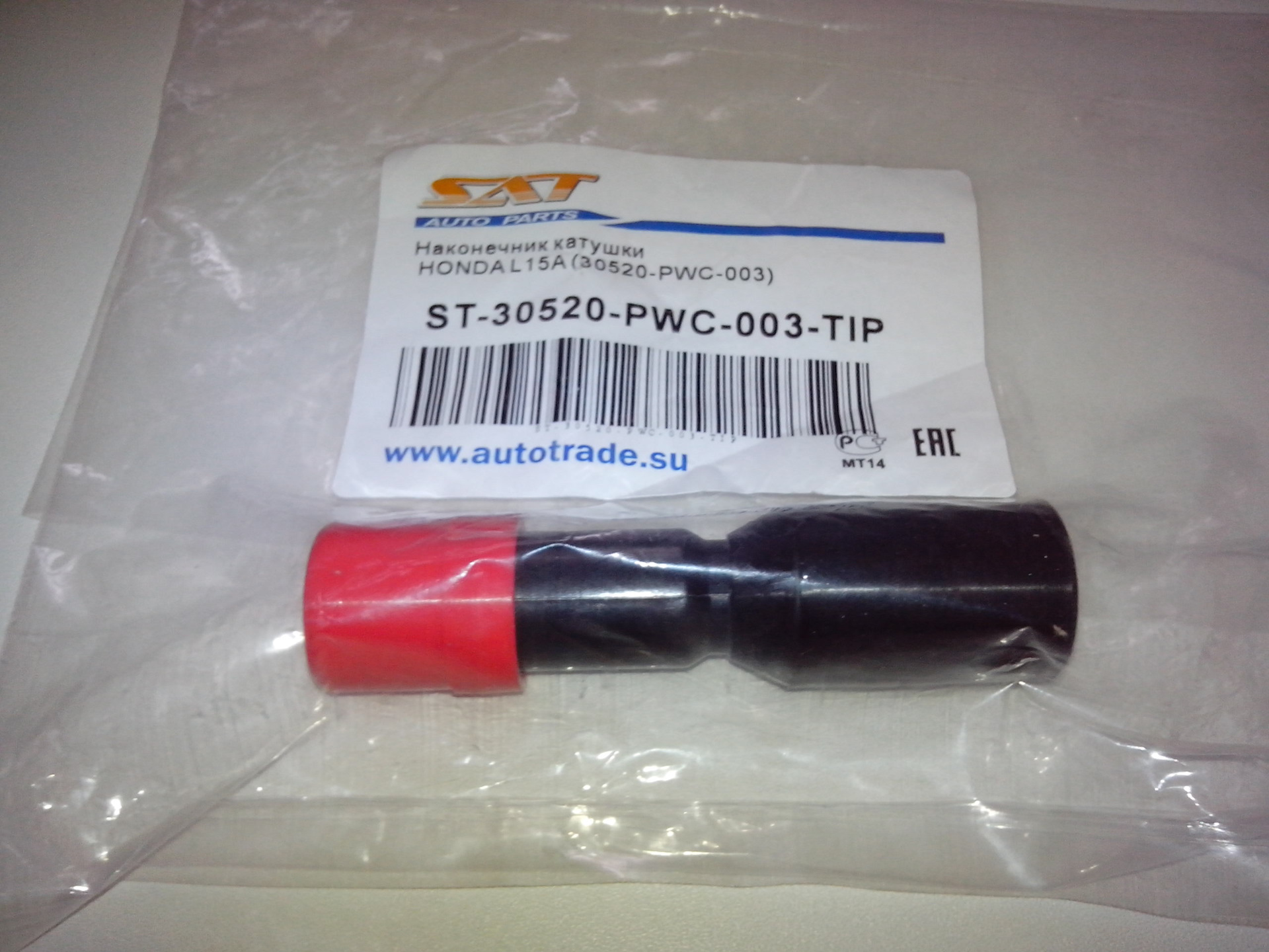 Наконечник катушки хонда. Наконечник катушки хонда. Наконечник катушки хонда. 30520-pwa-003. Наконечник катушки хонда.