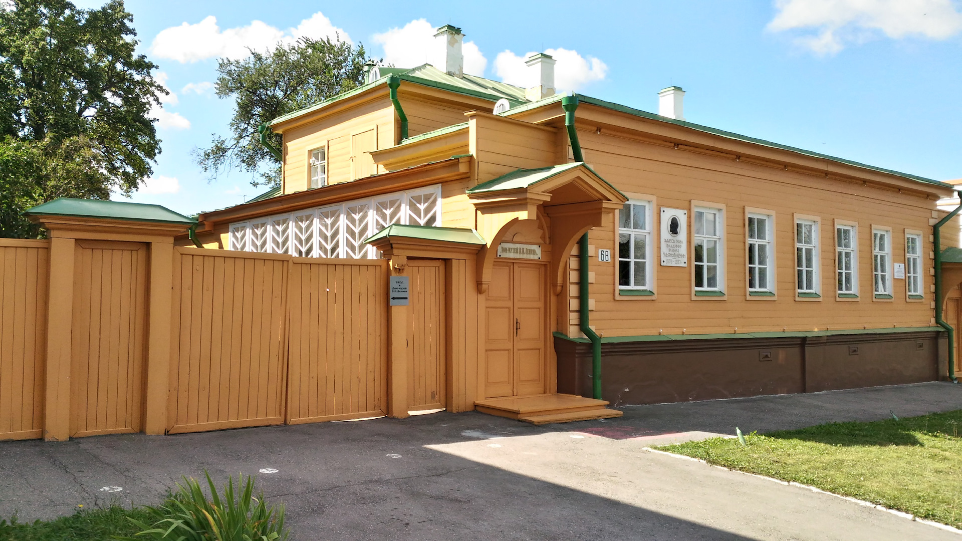 Дом Ленина в Ульяновске