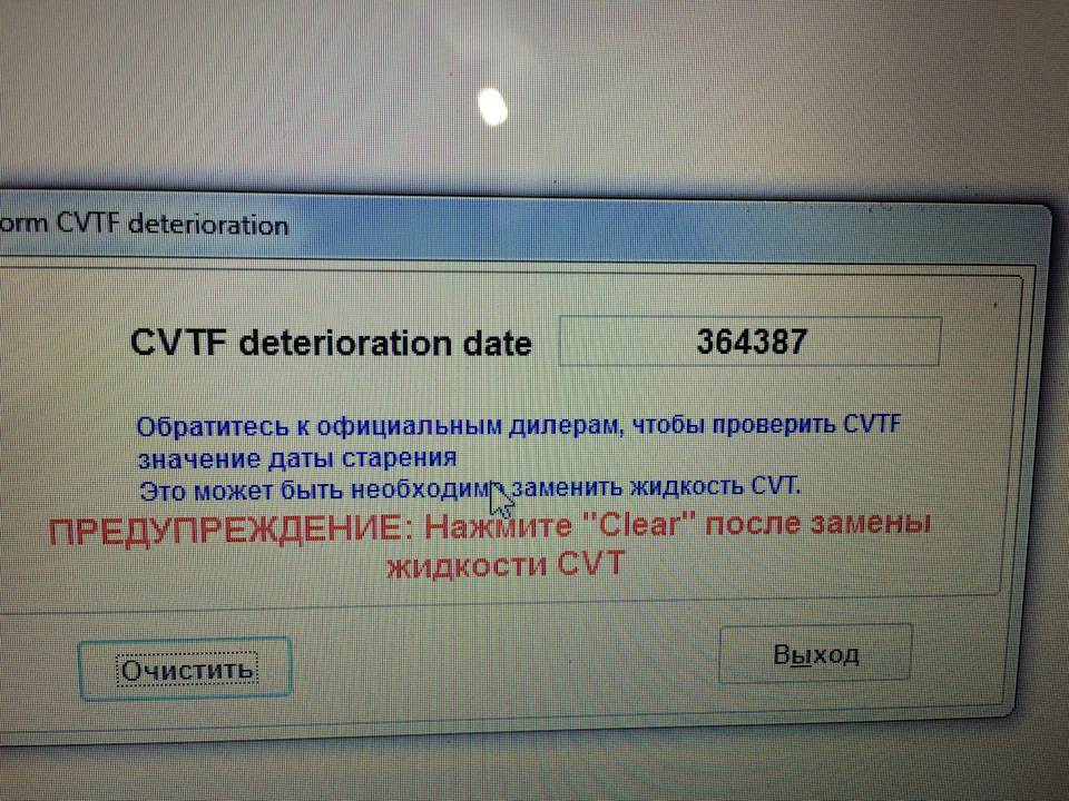 Клиент Nissan Teana 2.5 вариатор JF011E. Замена масла в CVT и ...
