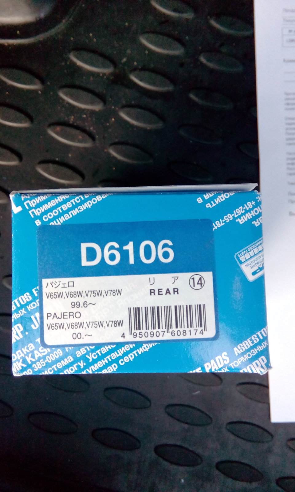 как отрегулировать ручник?! — Mitsubishi Pajero (4G), 3 л, 2010 года ...