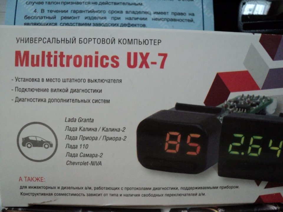 Бортовой Компьютер Multitronics Ux 7 Купить