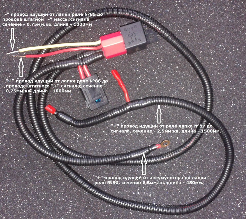 Как подключить армянские сигналы через реле Установка сигнала "HELLA Twin Tone Norn Set TE-16" - KIA Rio (3G), 1,6 л, 2013 г