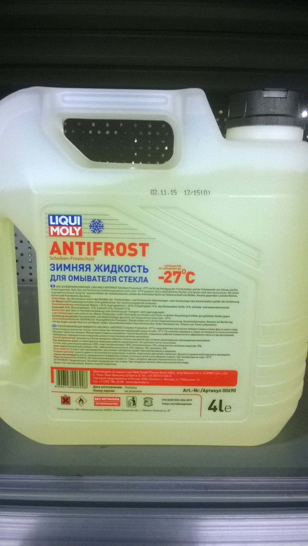 Жидкость омывателя зимняя liqui moly