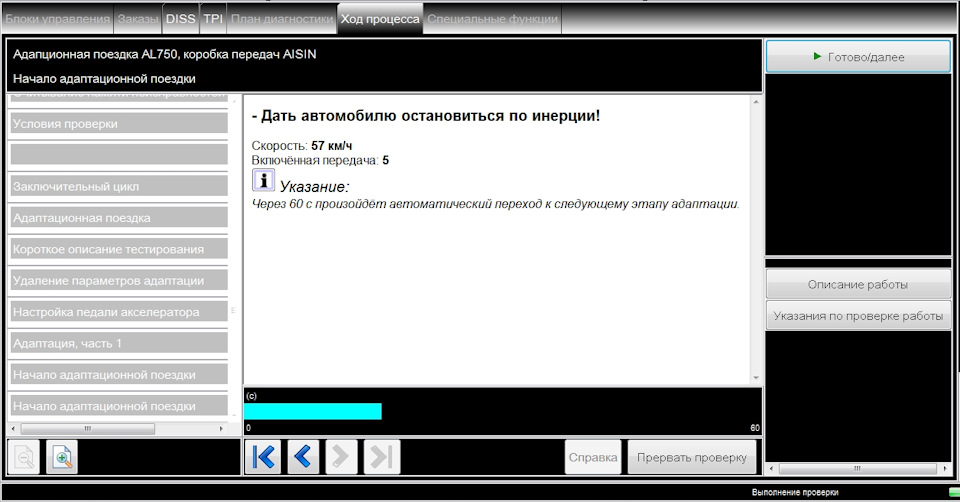 VW Touareg 1 поколения год выпуска 2003-2007 прошивка блока АКПП через ...
