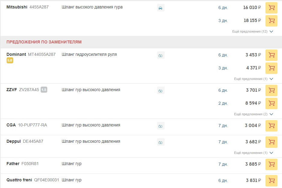 QF04E00031 Шланг ГУР QUATTRO FRENI | Запчасти на DRIVE2