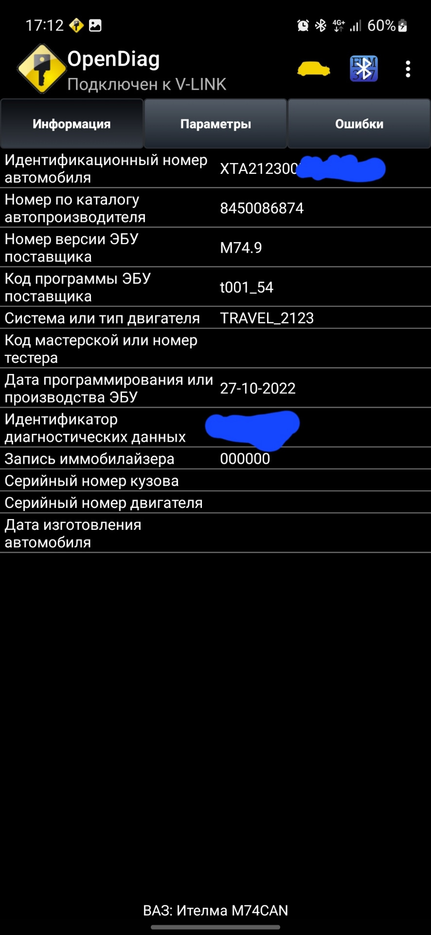 Что может сканировать OpenDiag на Ителме 74.9 — Lada Niva Travel, 1,7 л ...