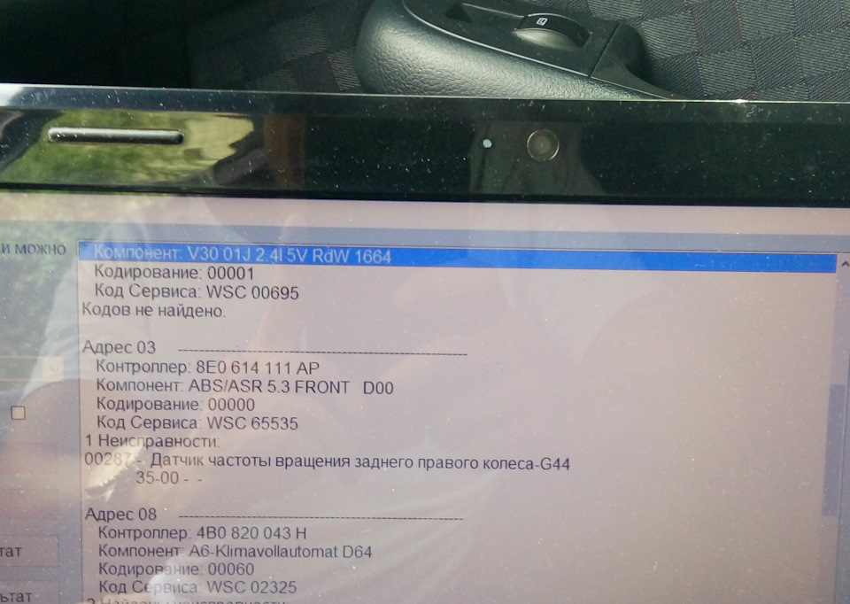 Фото в бортжурнале Audi A6 (C5)