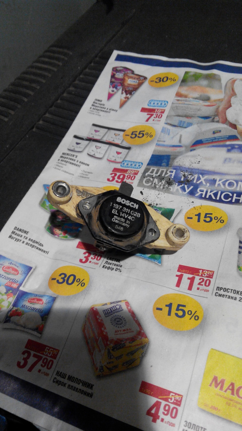 Фото в бортжурнале Opel Omega A. Запчасти на фото: 1197311028, B70